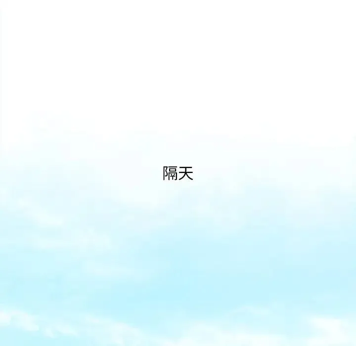 手工饰品工厂 - 第27話 - page 71