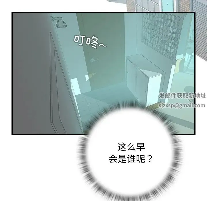 手工饰品工厂 - 第27話 - page 73