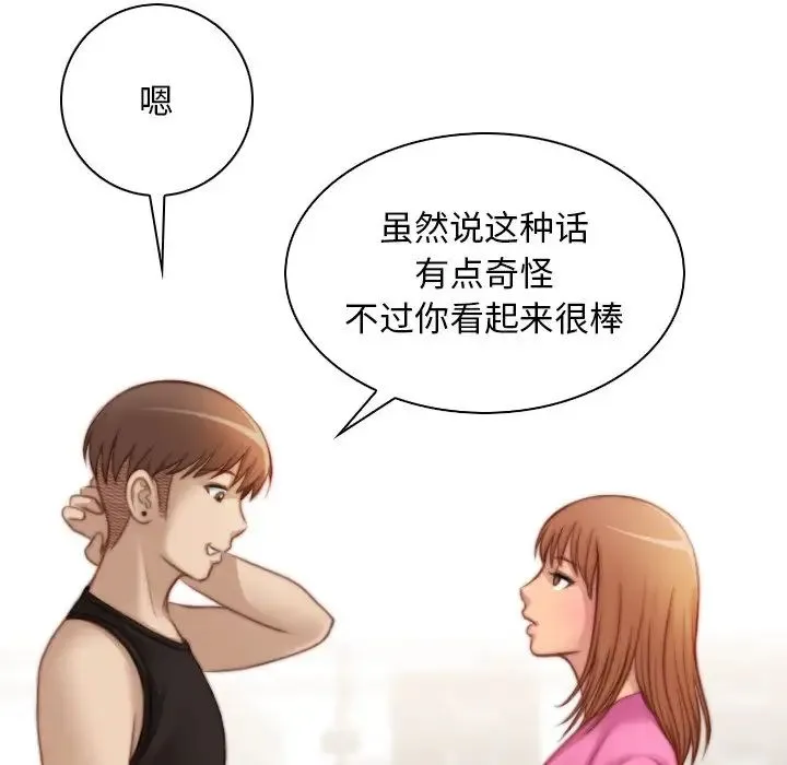 手工饰品工厂 - 第27話 - page 88