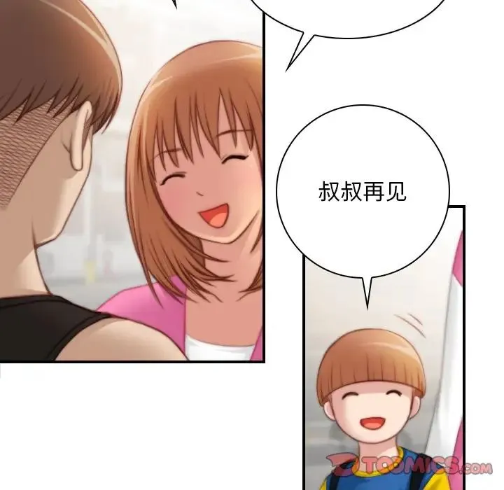 手工饰品工厂 - 第27話 - page 90