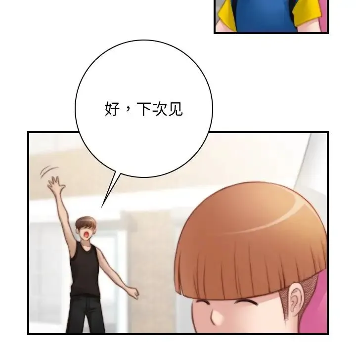 手工饰品工厂 - 第27話 - page 91