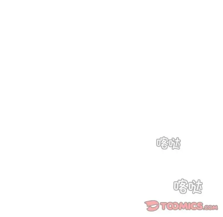 手工饰品工厂 - 第27話 - page 94