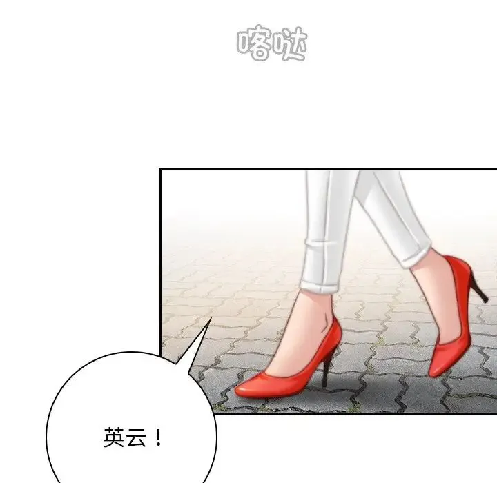 手工饰品工厂 - 第27話 - page 95