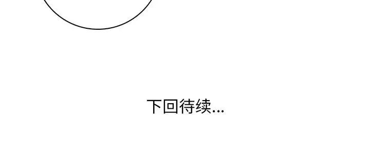 手工饰品工厂 - 第27話 - page 96
