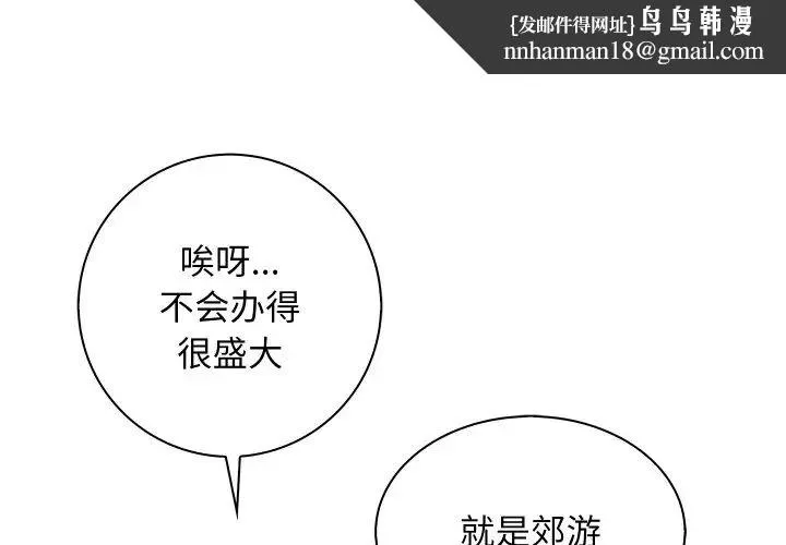 手工饰品工厂 - 第20话 - page 1
