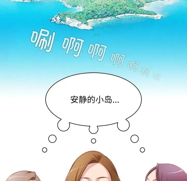 手工饰品工厂 - 第20话 - page 5