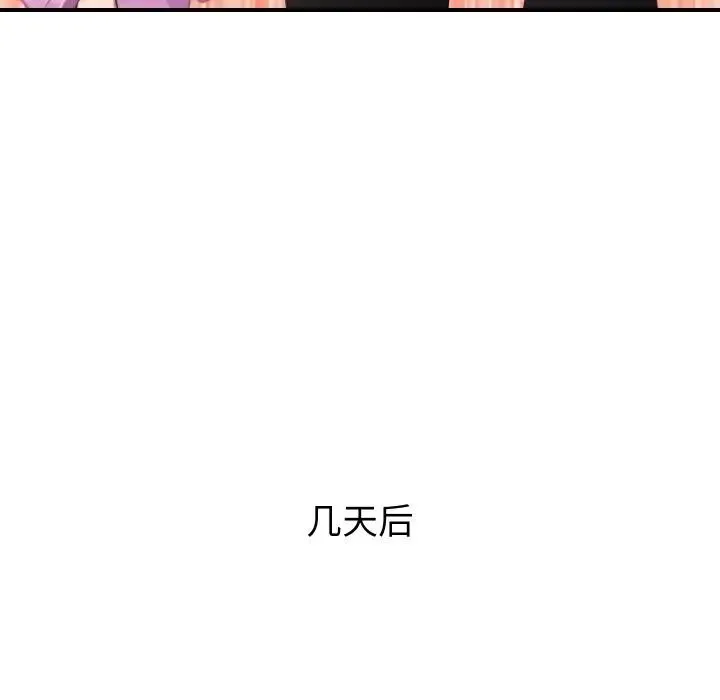 手工饰品工厂 - 第20话 - page 19