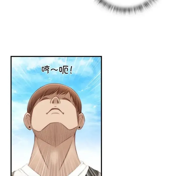 手工饰品工厂 - 第20话 - page 24