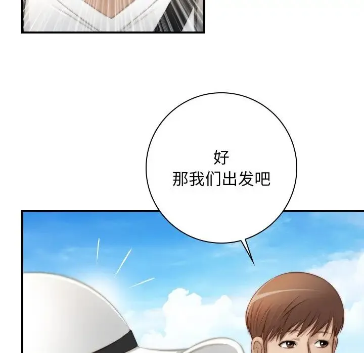 手工饰品工厂 - 第20话 - page 25