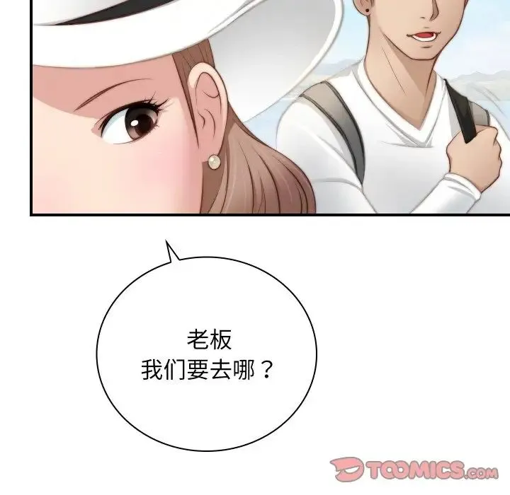 手工饰品工厂 - 第20话 - page 26