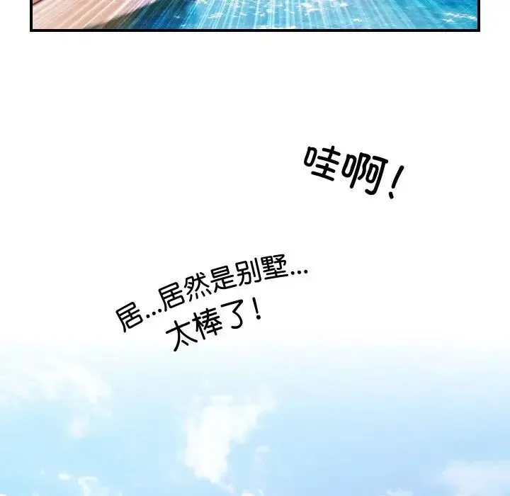 手工饰品工厂 - 第20话 - page 28