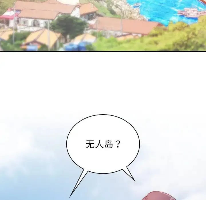 手工饰品工厂 - 第20话 - page 31