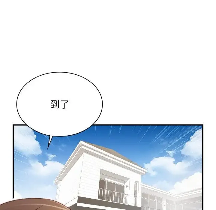手工饰品工厂 - 第20话 - page 33