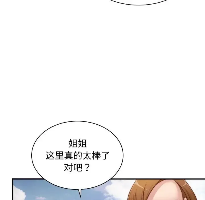 手工饰品工厂 - 第20话 - page 35