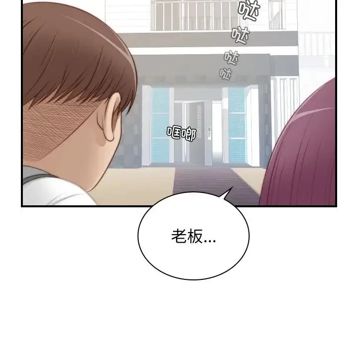 手工饰品工厂 - 第20话 - page 39