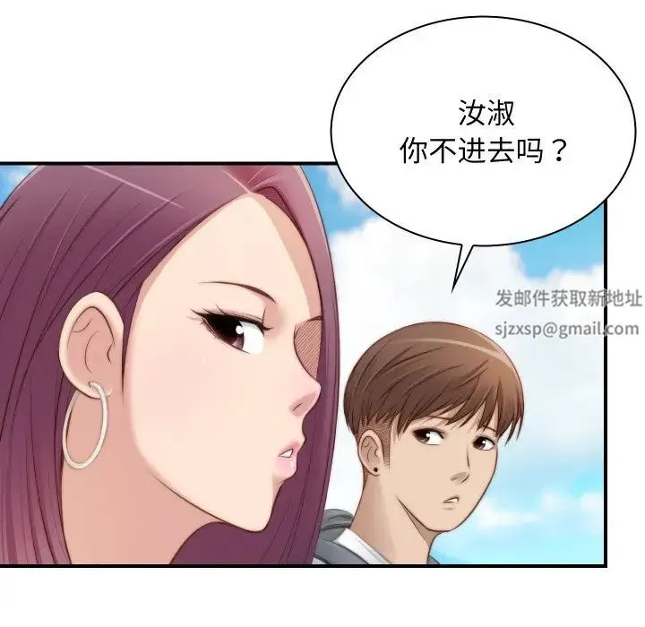 手工饰品工厂 - 第20话 - page 40