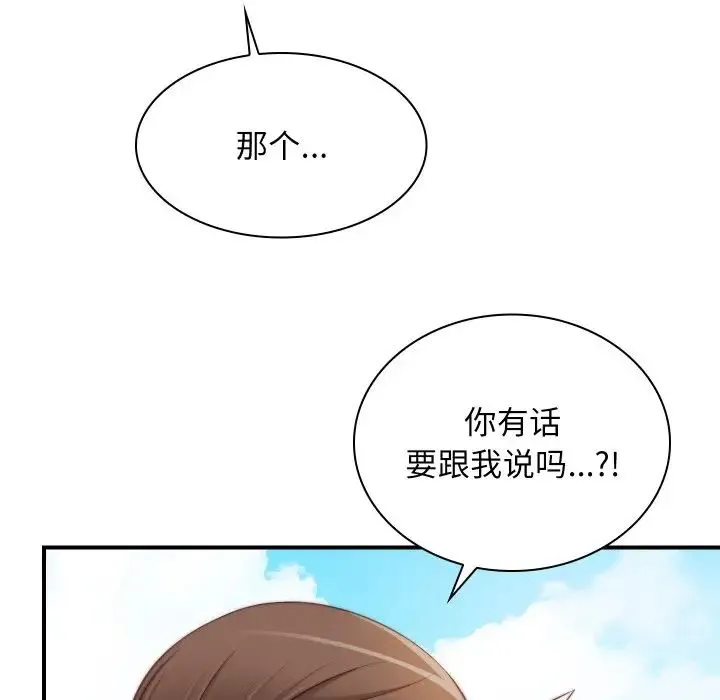 手工饰品工厂 - 第20话 - page 41