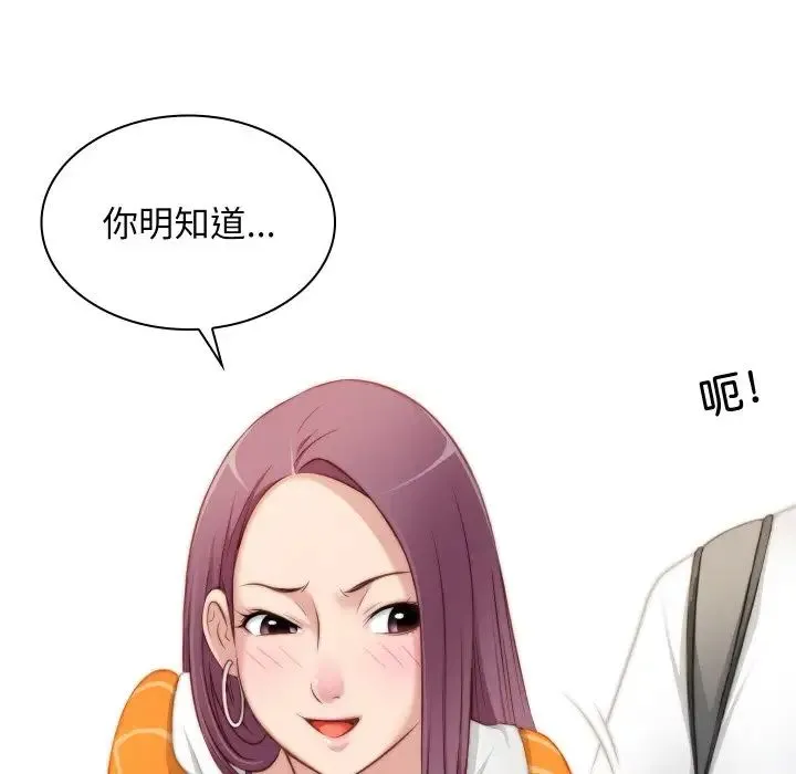 手工饰品工厂 - 第20话 - page 44
