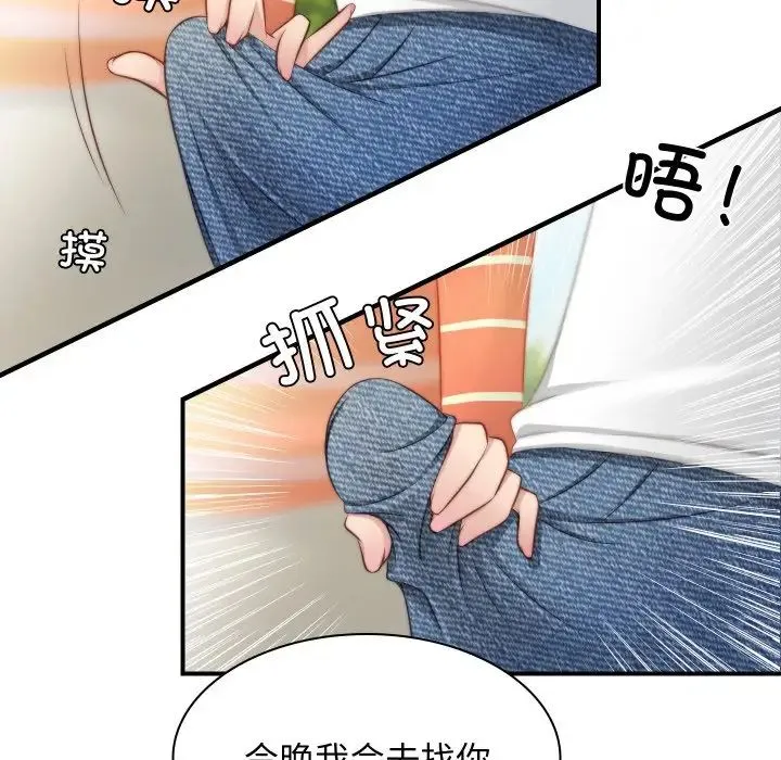手工饰品工厂 - 第20话 - page 49