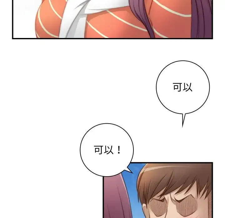 手工饰品工厂 - 第20话 - page 51