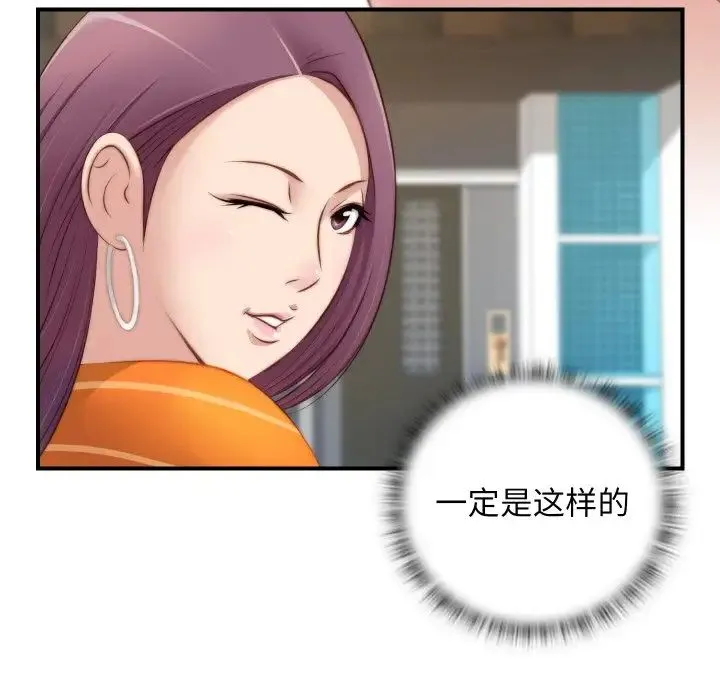 手工饰品工厂 - 第20话 - page 56