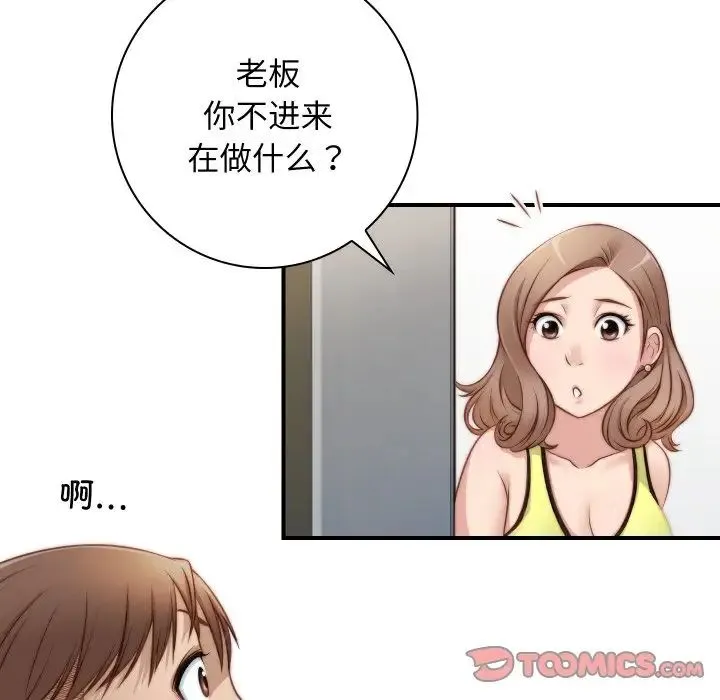 手工饰品工厂 - 第20话 - page 58