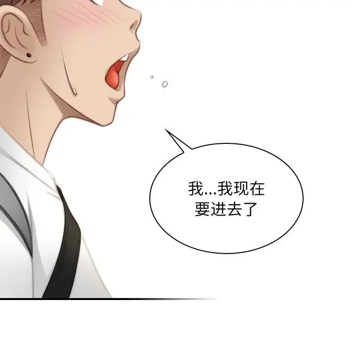 手工饰品工厂 - 第20话 - page 59