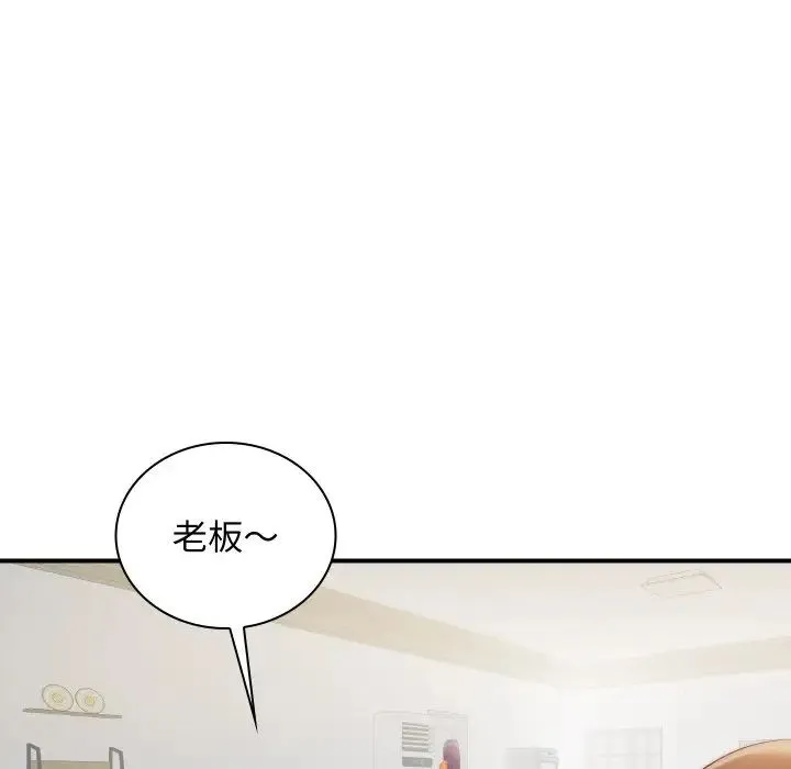 手工饰品工厂 - 第20话 - page 60