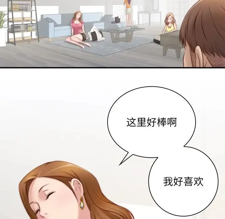 手工饰品工厂 - 第20话 - page 61