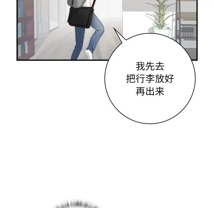 手工饰品工厂 - 第20话 - page 64