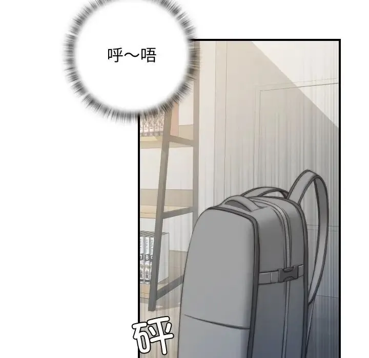 手工饰品工厂 - 第20话 - page 65