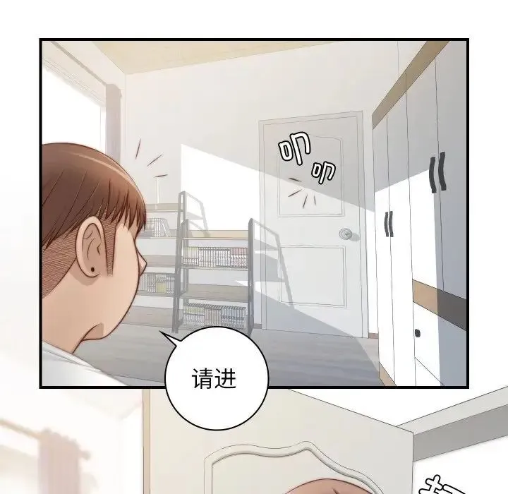 手工饰品工厂 - 第20话 - page 69
