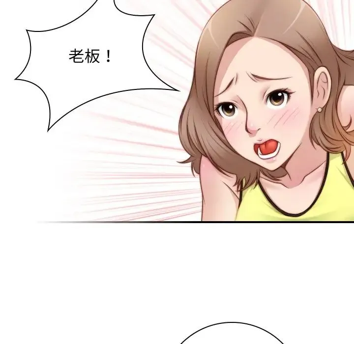 手工饰品工厂 - 第20话 - page 77