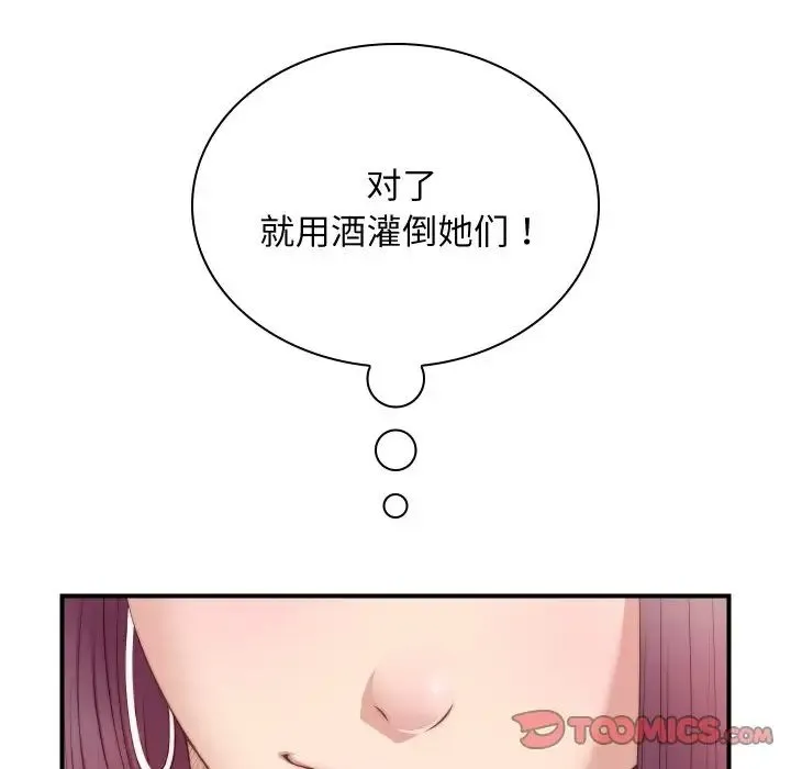 手工饰品工厂 - 第20话 - page 94