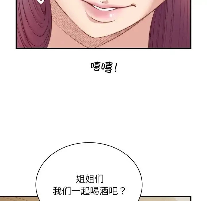 手工饰品工厂 - 第20话 - page 95