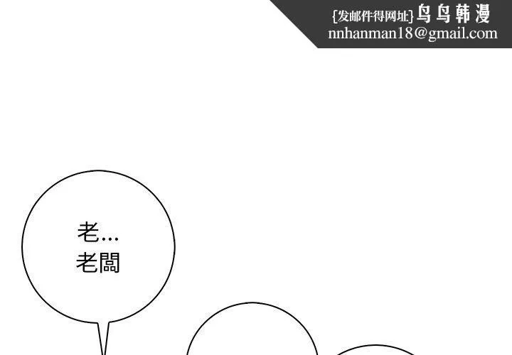 手工饰品工厂 - 第4话 - page 1
