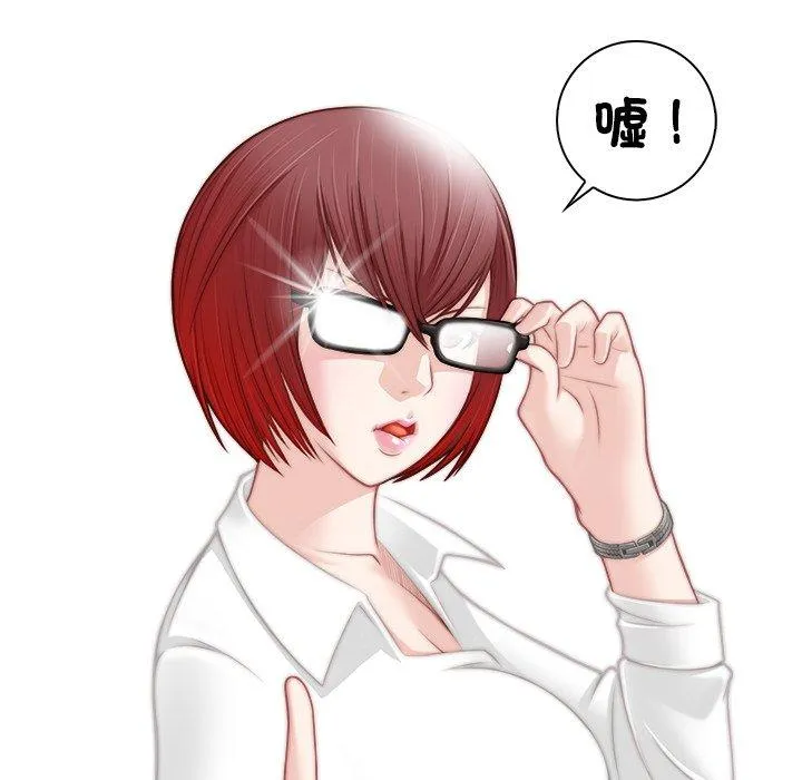 手工饰品工厂 - 第4话 - page 7