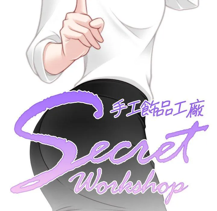 手工饰品工厂 - 第4话 - page 8