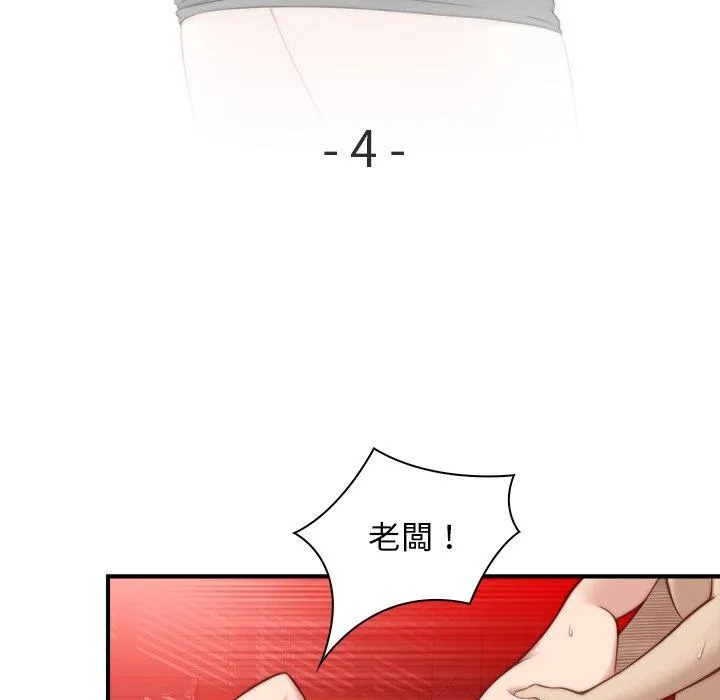 手工饰品工厂 - 第4话 - page 9