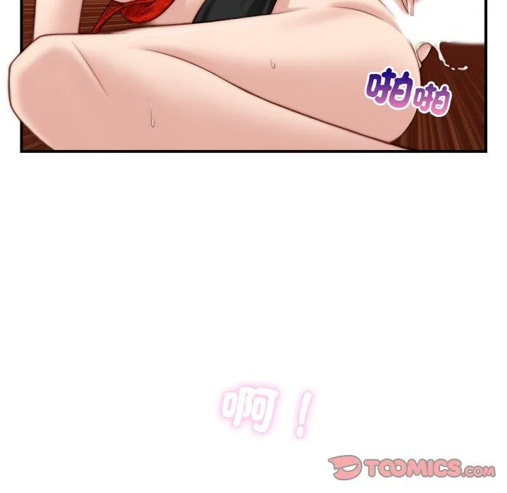 手工饰品工厂 - 第4话 - page 14