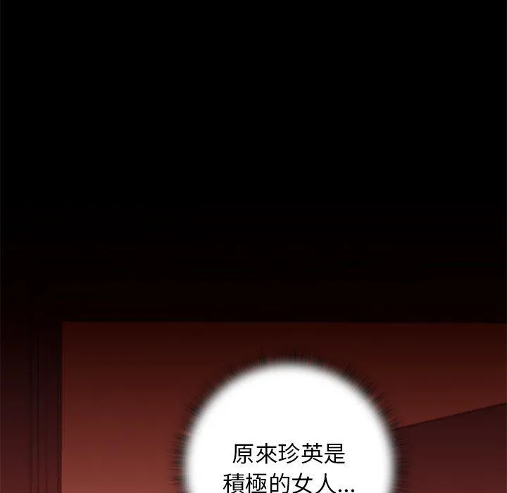 手工饰品工厂 - 第4话 - page 28