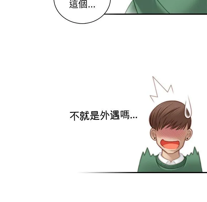 手工饰品工厂 - 第4话 - page 37
