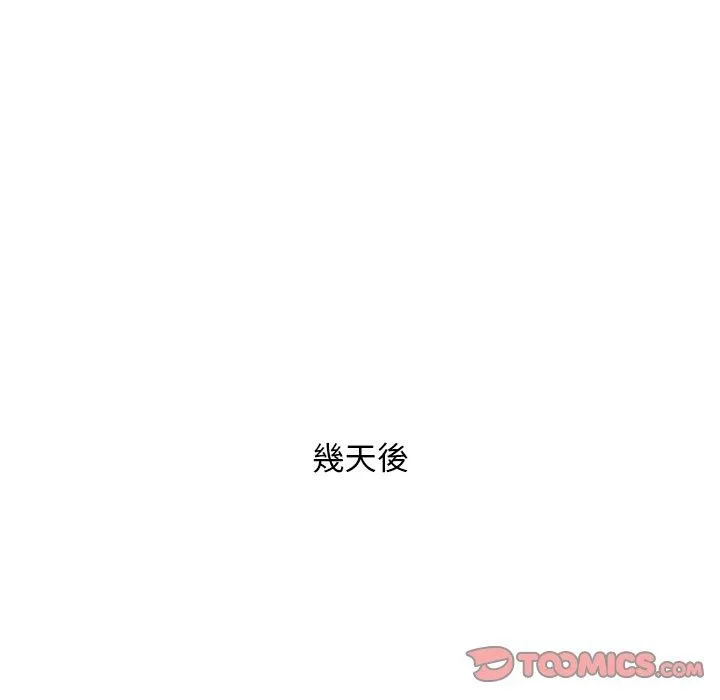 手工饰品工厂 - 第4话 - page 38