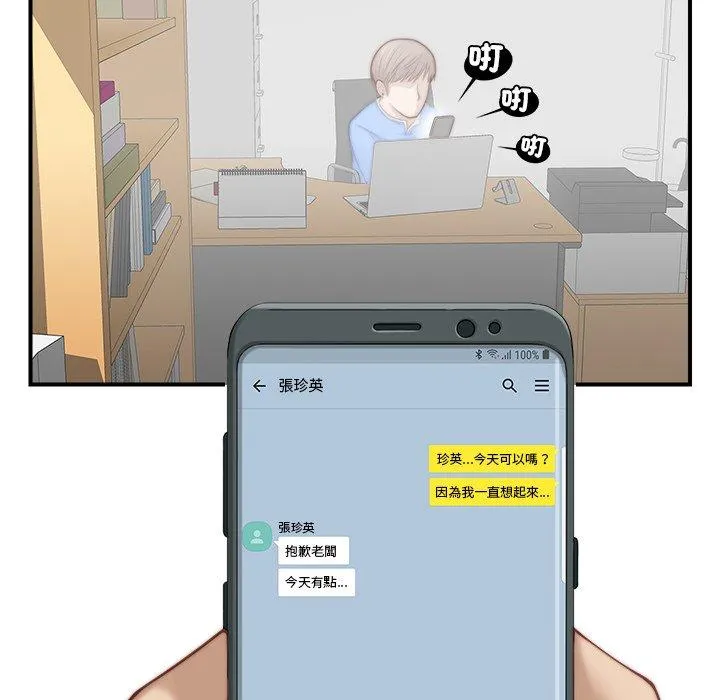 手工饰品工厂 - 第4话 - page 41