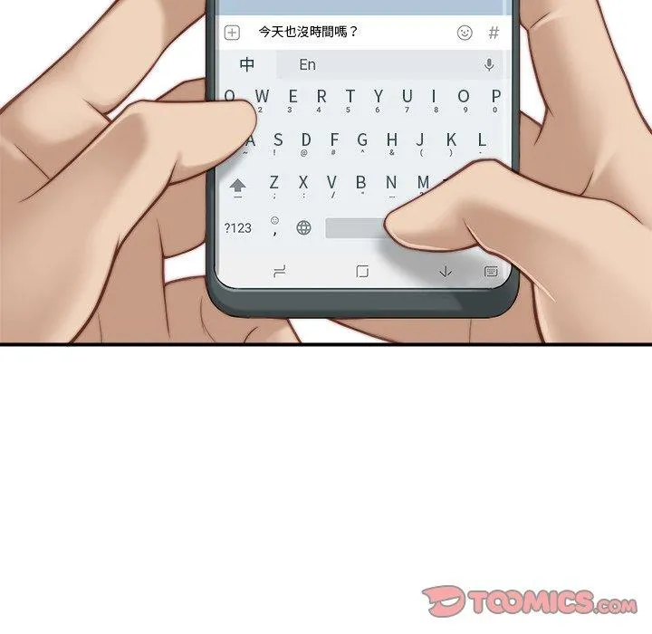 手工饰品工厂 - 第4话 - page 42