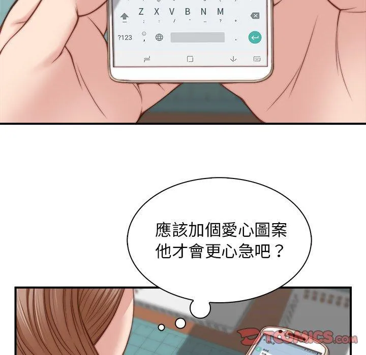 手工饰品工厂 - 第4话 - page 46