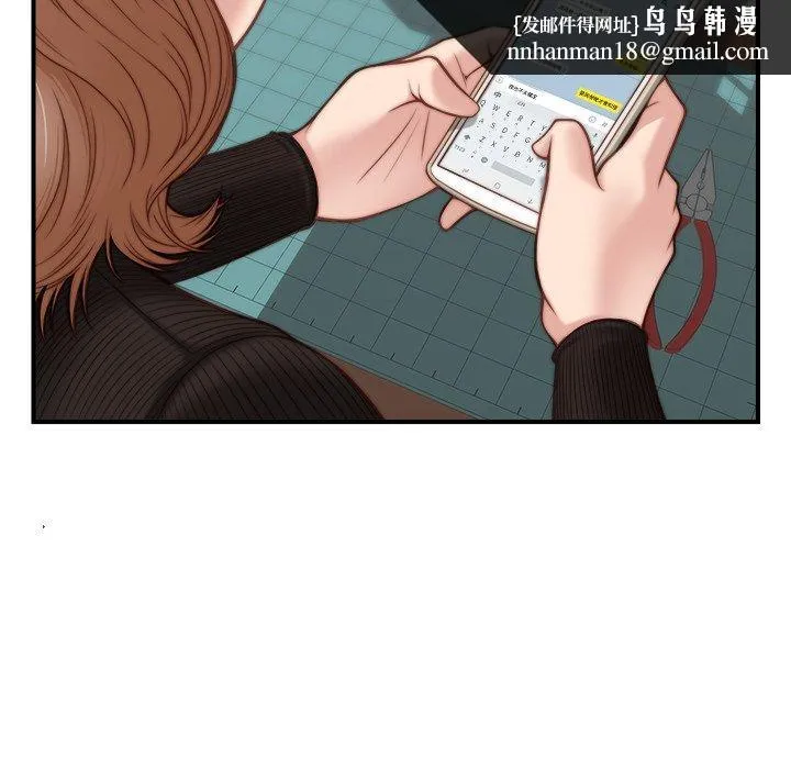 手工饰品工厂 - 第4话 - page 47