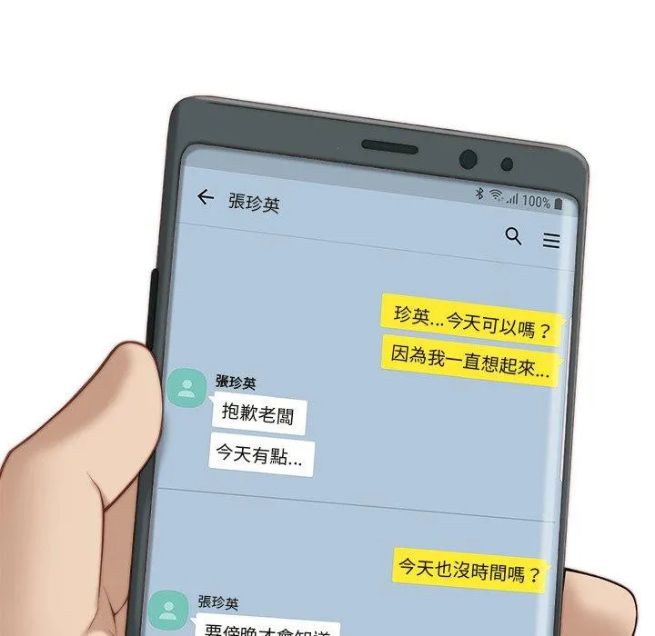手工饰品工厂 - 第4话 - page 49