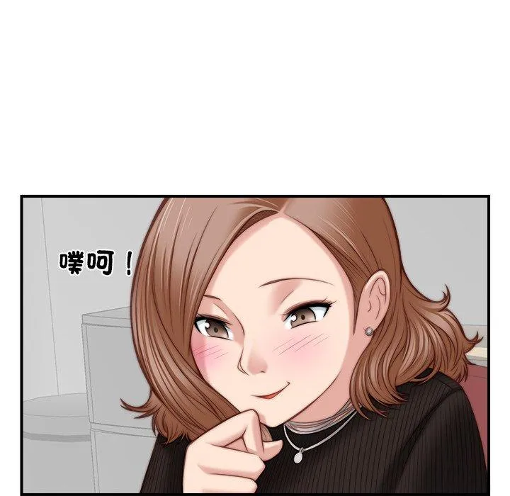 手工饰品工厂 - 第4话 - page 51