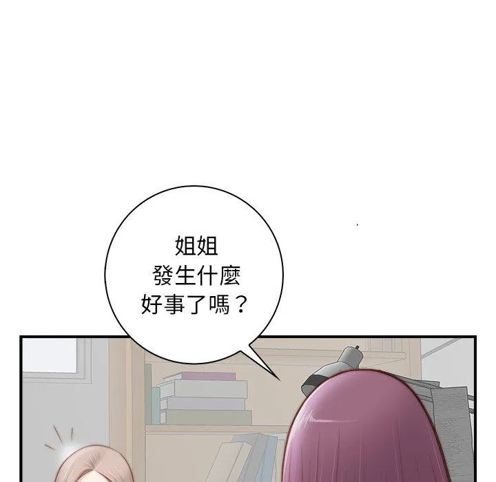 手工饰品工厂 - 第4话 - page 52